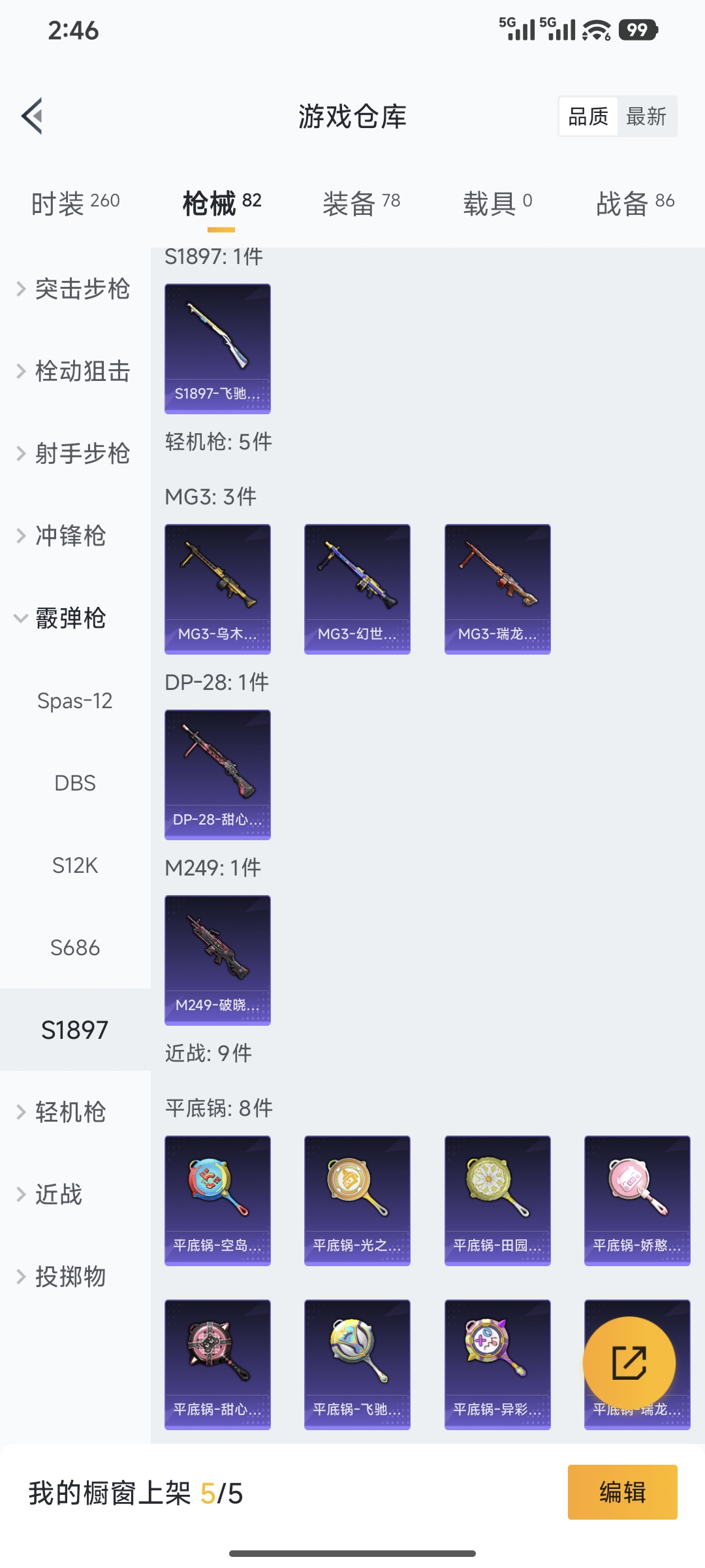 HPCMW442871和平精英账号详情图9