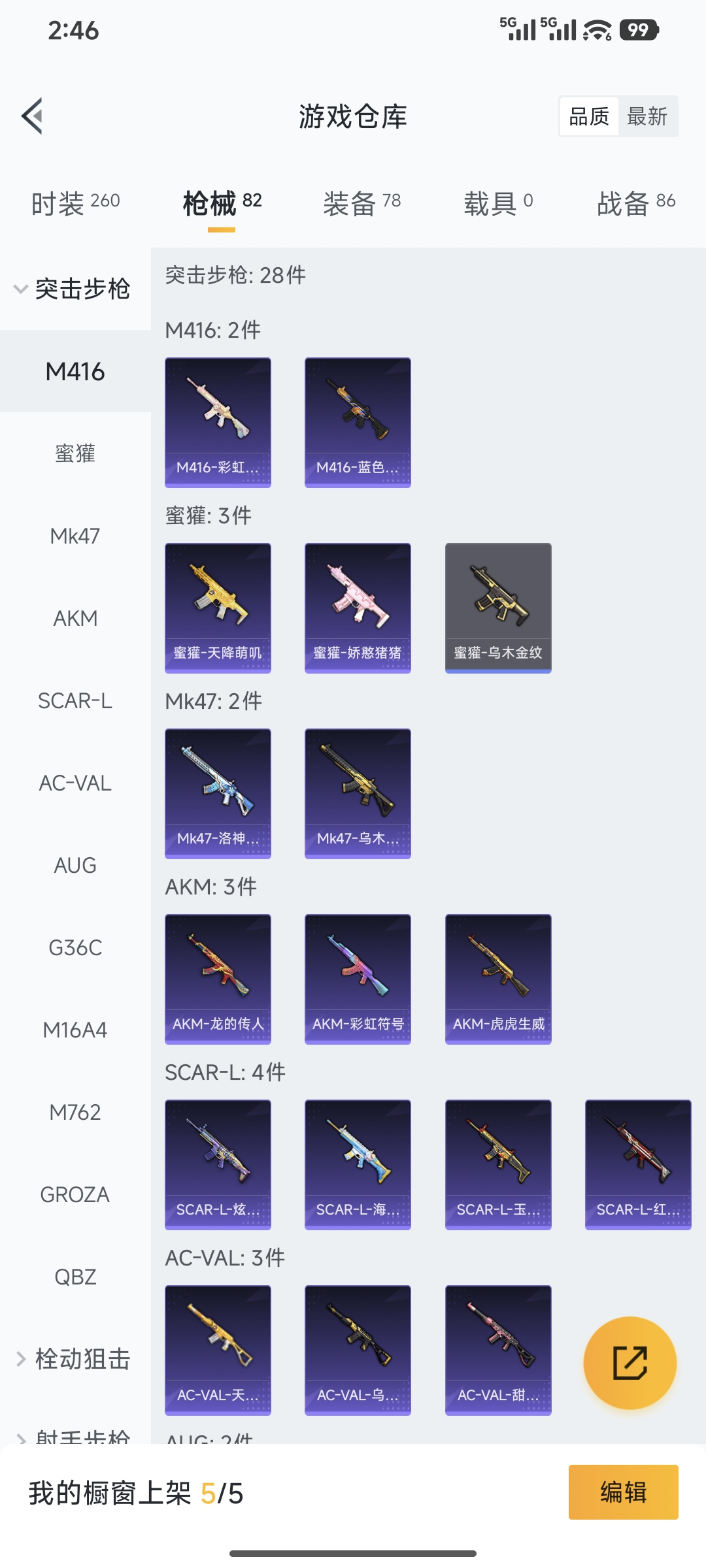 HPCMW442871和平精英账号详情图5