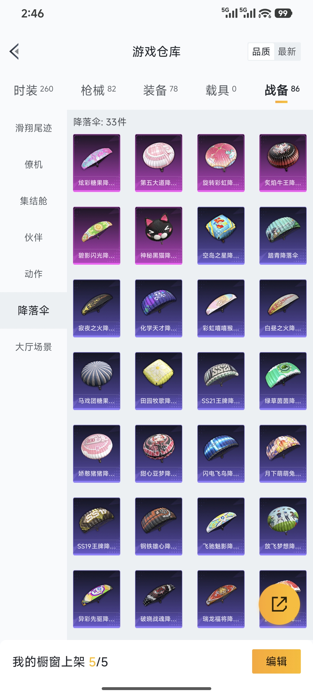 HPCMW442871和平精英账号详情图13