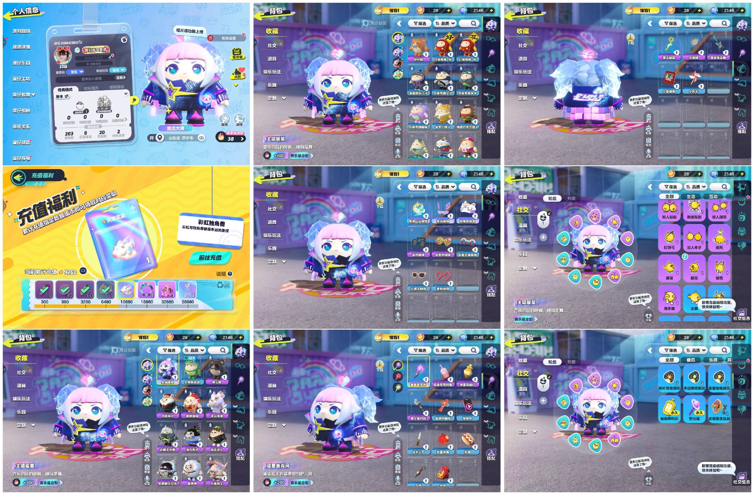 蛋仔派对账号VIVO[15892204]1至臻11紫主唱矅星涂山浅浅吉他手卡萝失心熊巧脆骑士鼓手贝克
【XQD082】
✅区服：vivo✅登录方式：手机号
✅历史潮流：10151✅氪条：9260
✅至臻数量：1✅