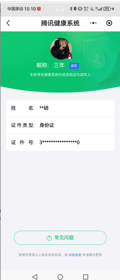 WZCMW4140892王者荣耀账号详情图2