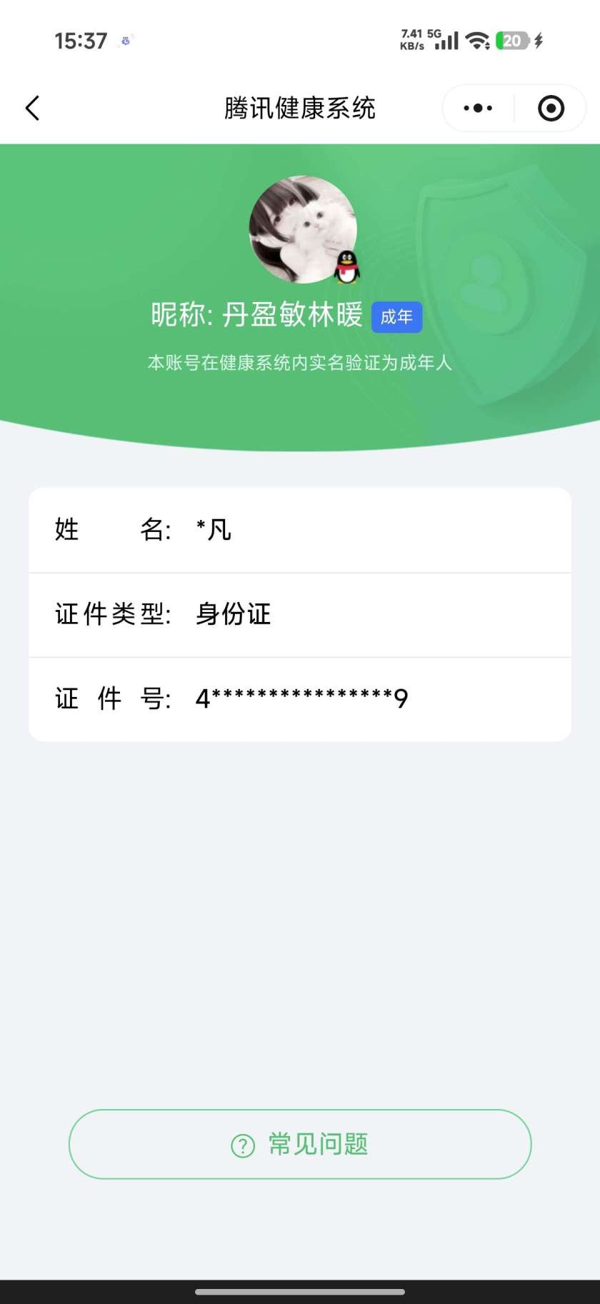 WZCMW4152649王者荣耀账号详情图2