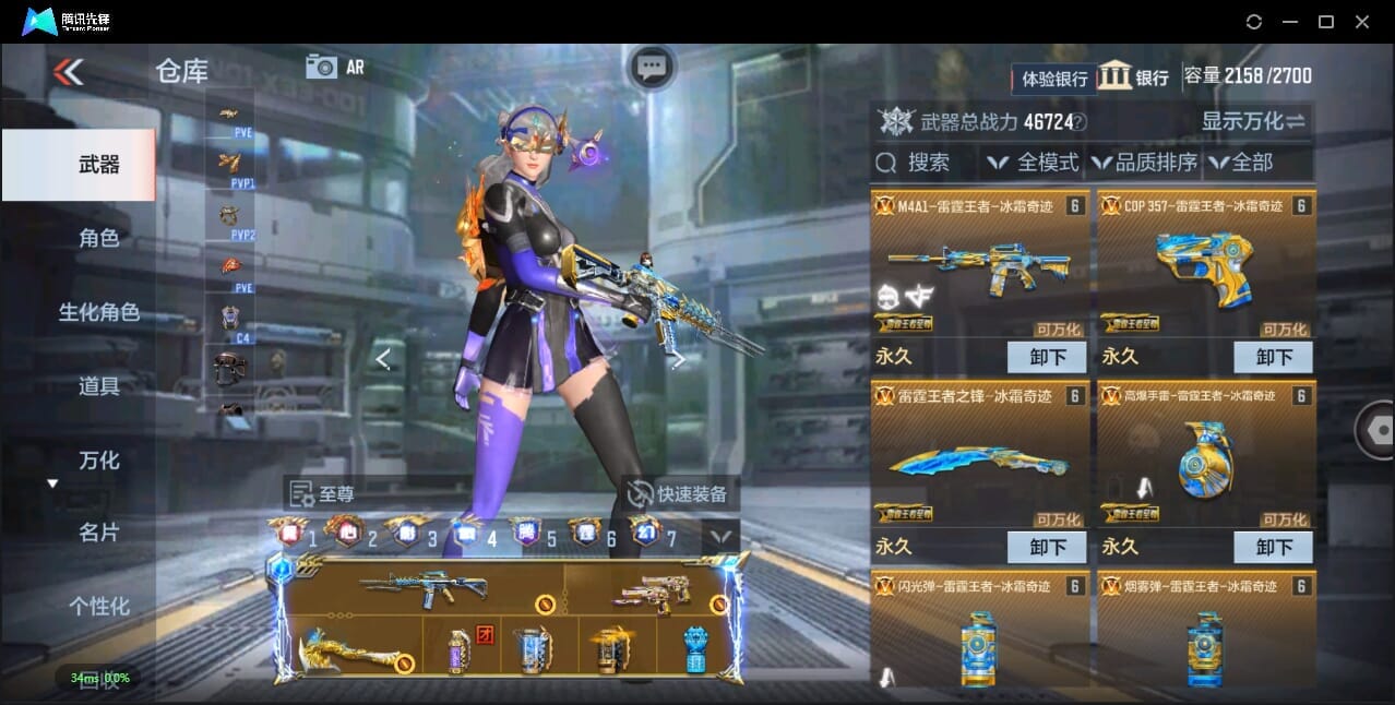 CFMQM46098枪战王者账号详情图4