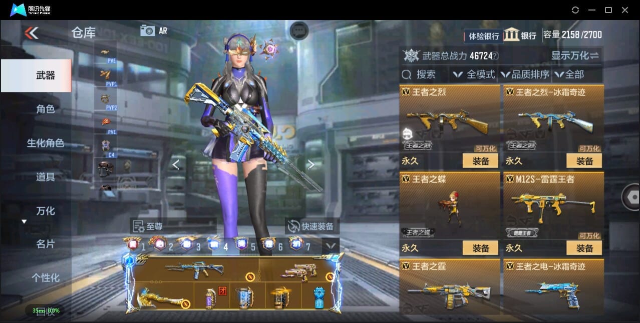 CFMQM46098枪战王者账号详情图15