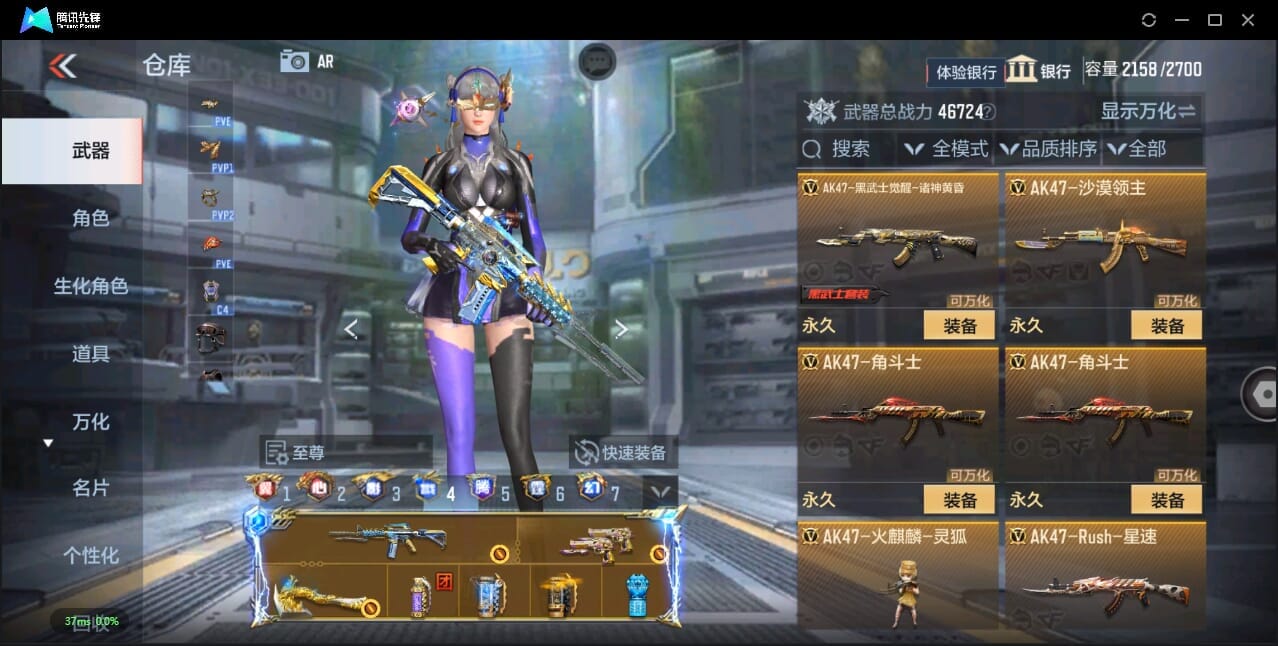 CFMQM46098枪战王者账号详情图13