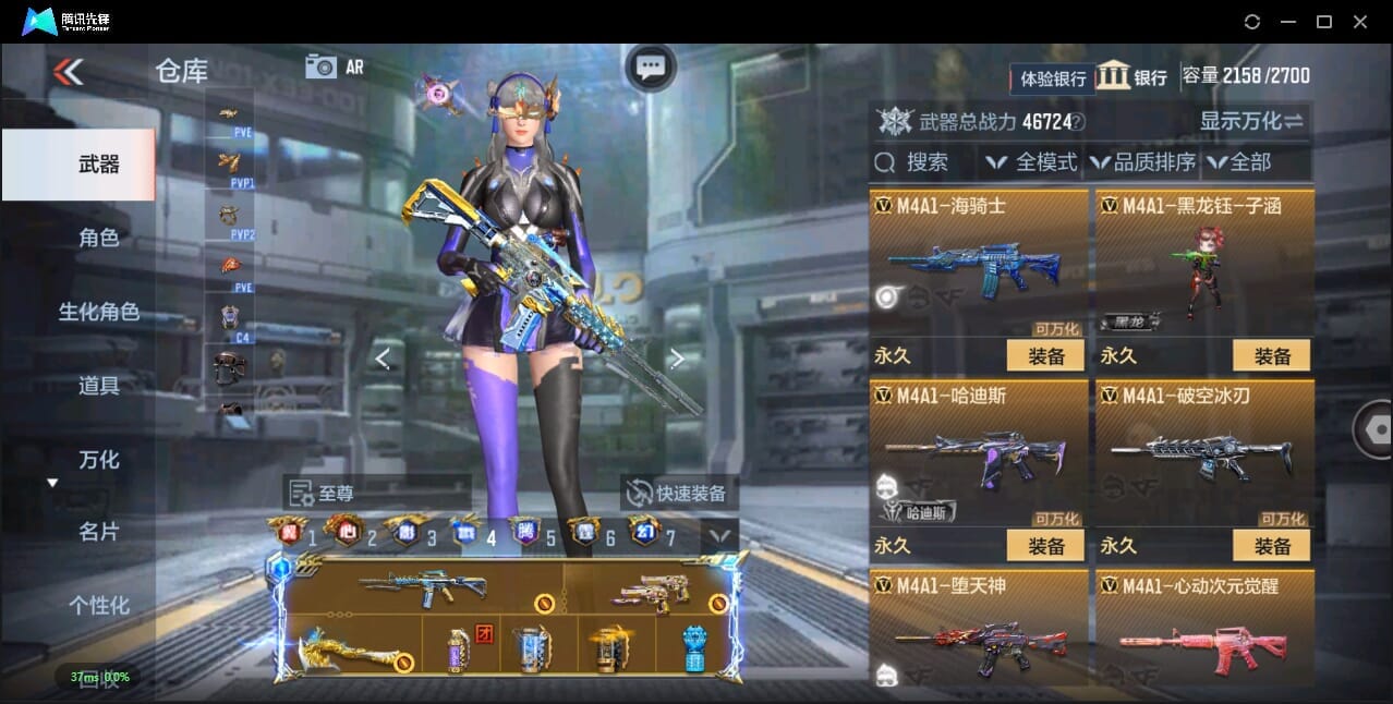 CFMQM46098枪战王者账号详情图31