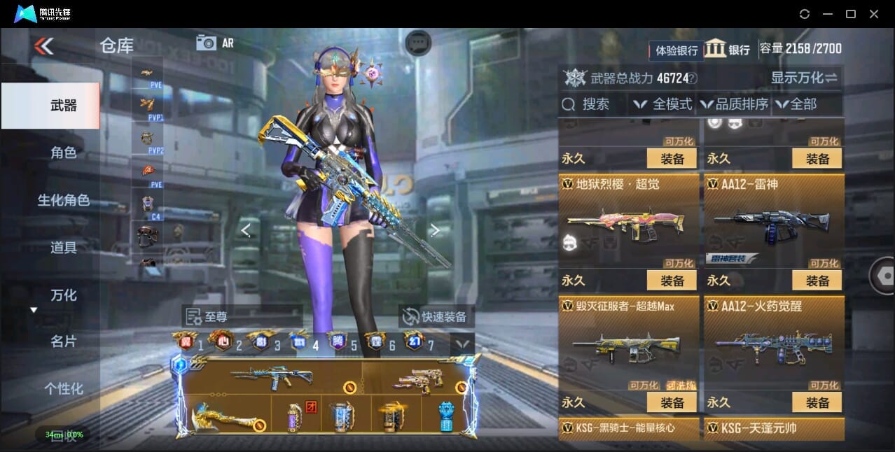 CFMQM46098枪战王者账号详情图53