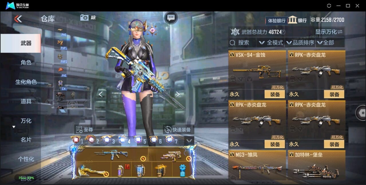 CFMQM46098枪战王者账号详情图47