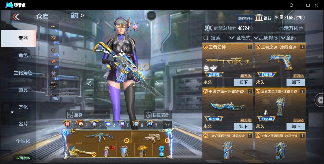 CFMQM46098枪战王者账号详情图28