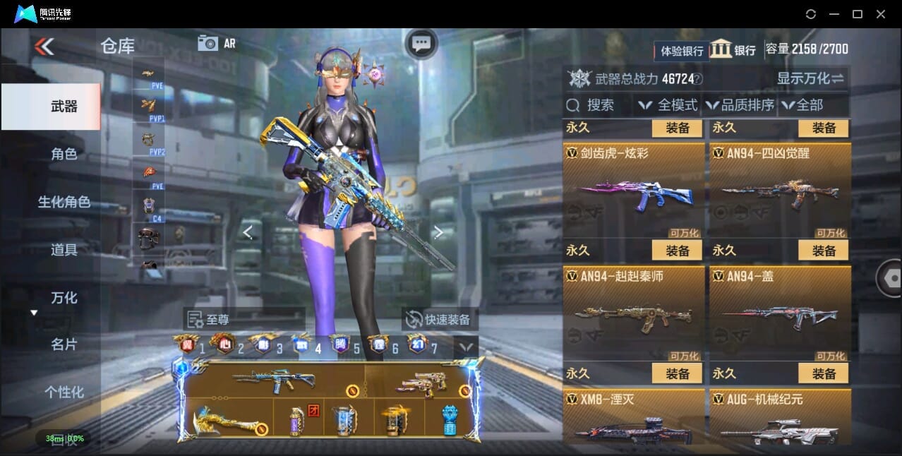 CFMQM46098枪战王者账号详情图36