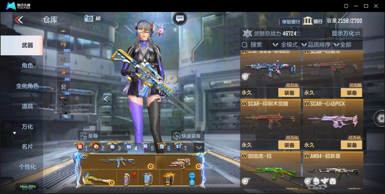 CFMQM46098枪战王者账号详情图35