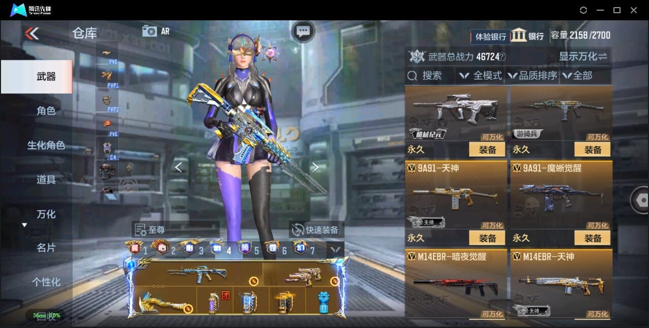 CFMQM46098枪战王者账号详情图37