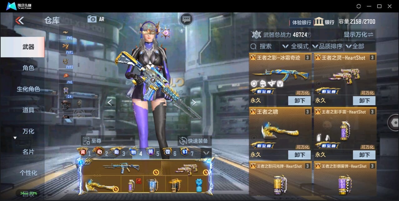 CFMQM46098枪战王者账号详情图24