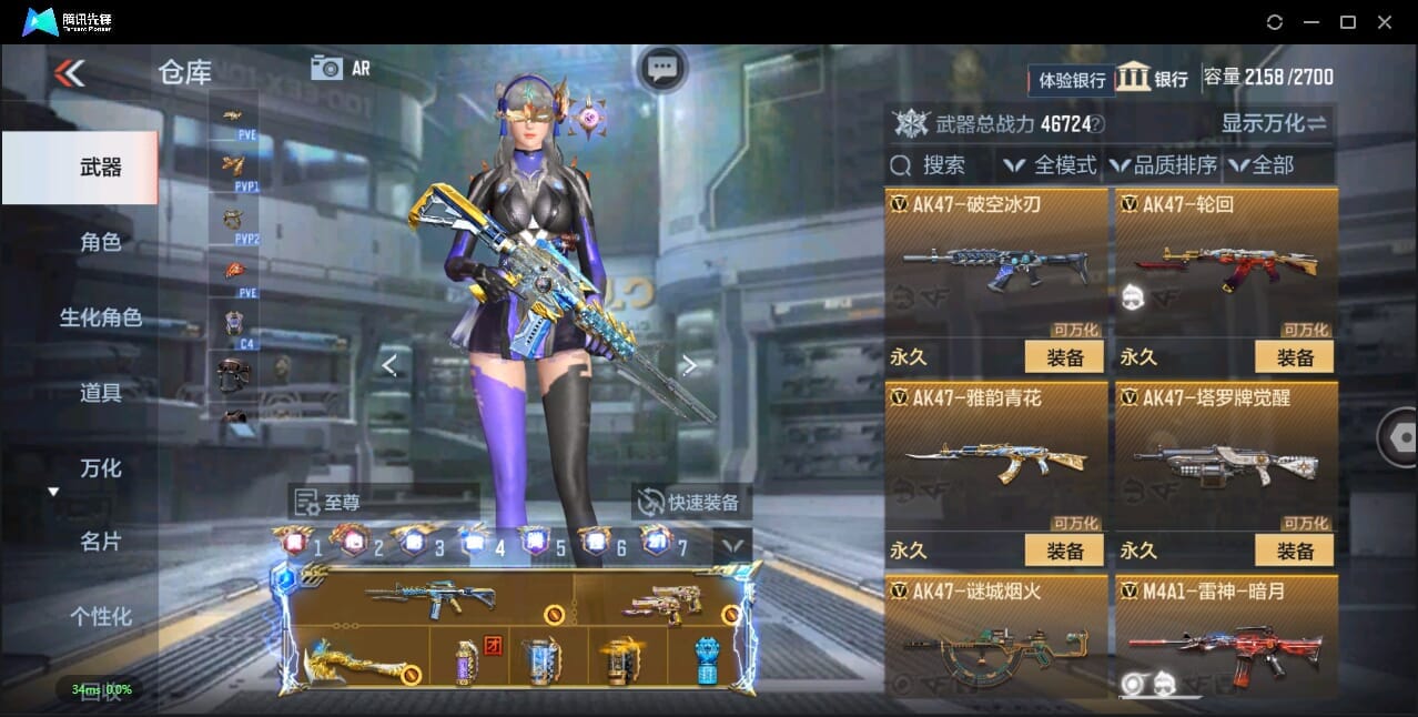 CFMQM46098枪战王者账号详情图21