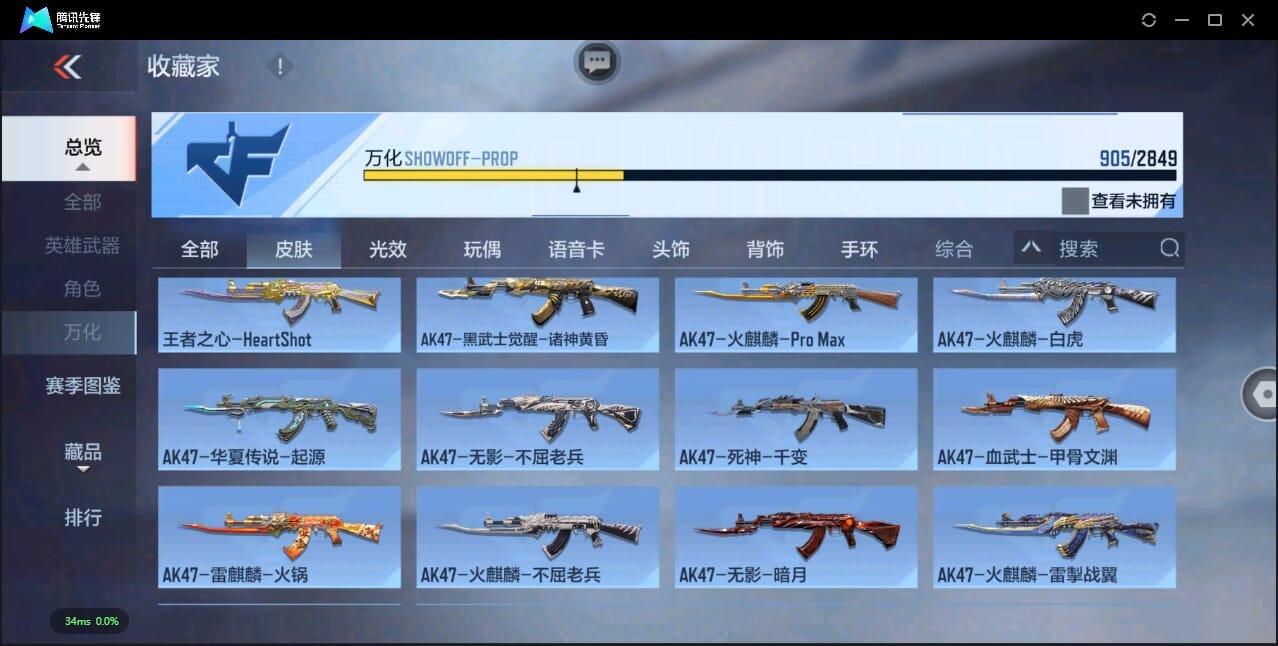 CFMQM46098枪战王者账号详情图92