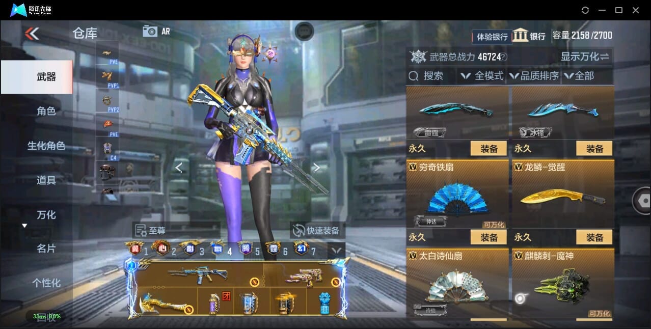 CFMQM46098枪战王者账号详情图72