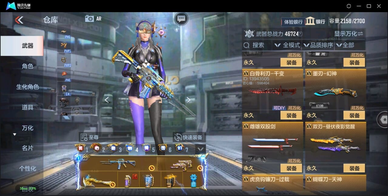 CFMQM46098枪战王者账号详情图66