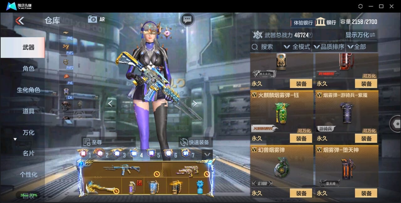 CFMQM46098枪战王者账号详情图84