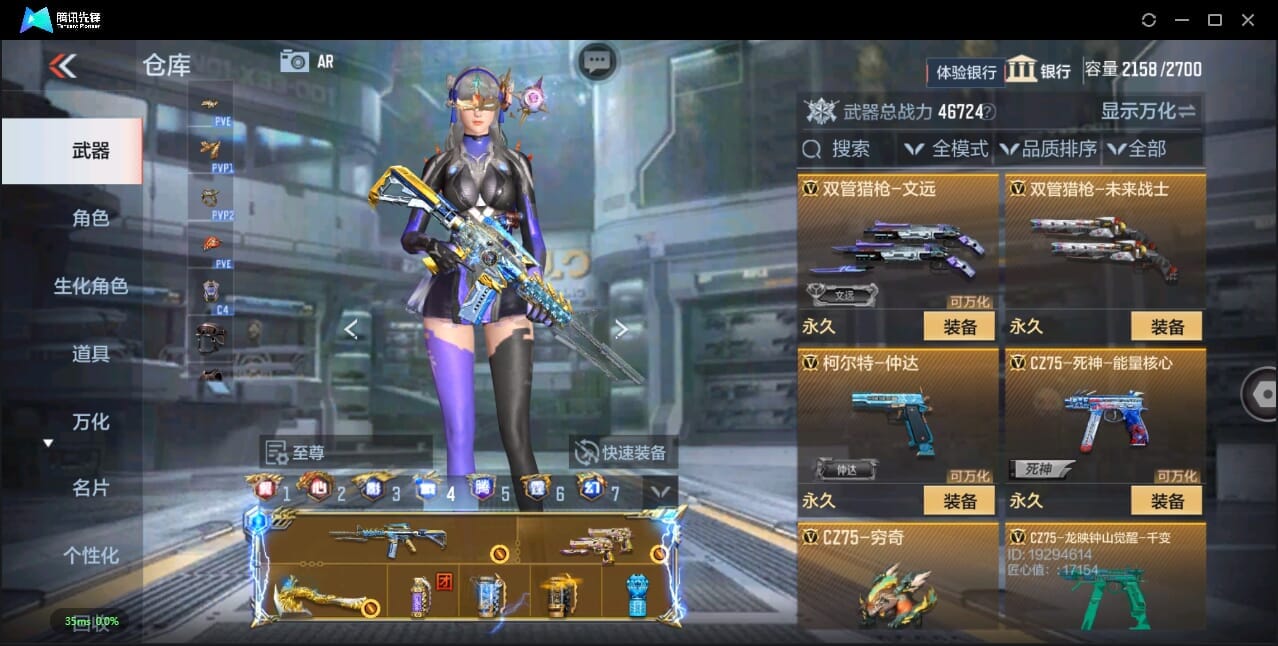 CFMQM46098枪战王者账号详情图64