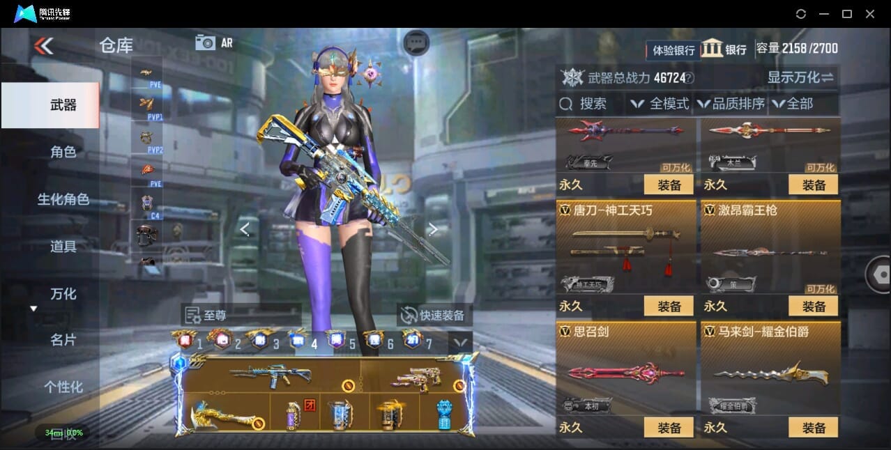 CFMQM46098枪战王者账号详情图76