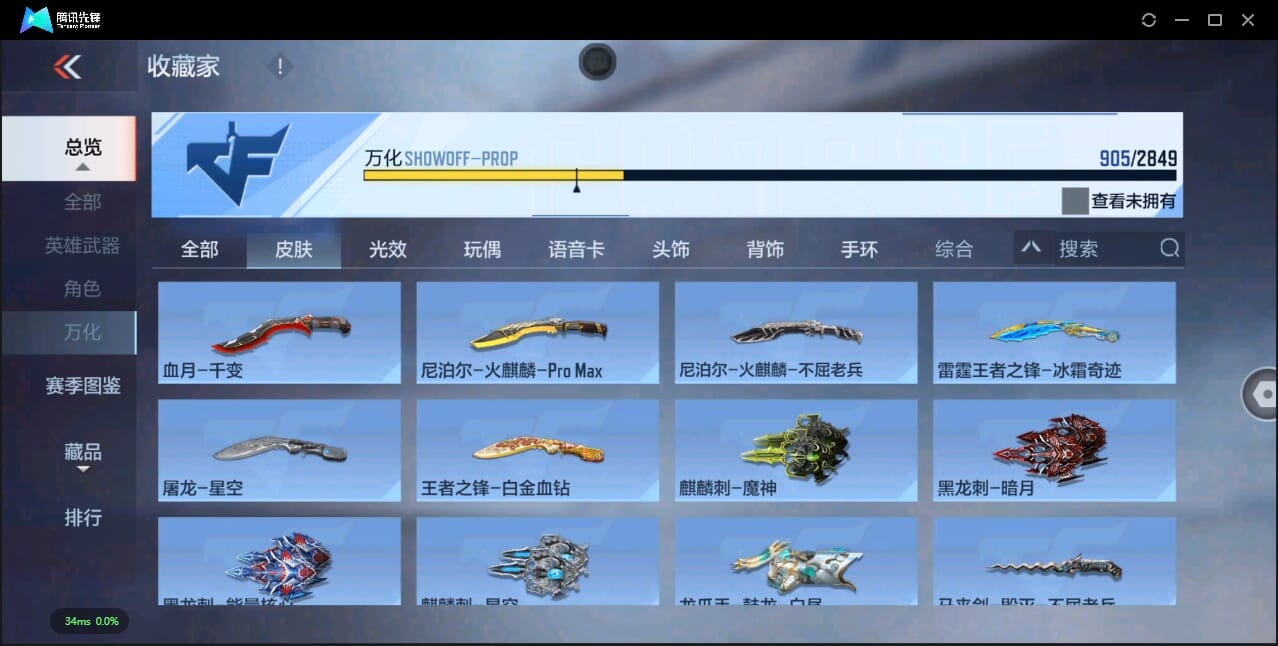 CFMQM46098枪战王者账号详情图102