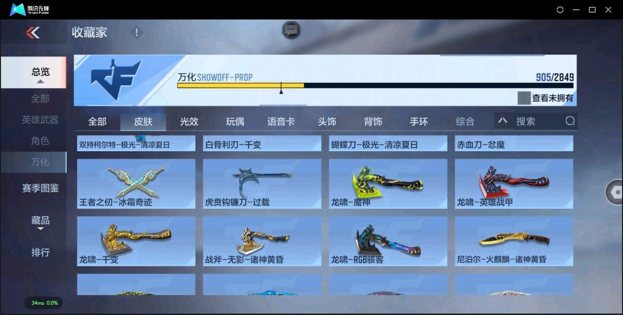 CFMQM46098枪战王者账号详情图101