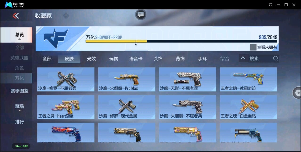 CFMQM46098枪战王者账号详情图99