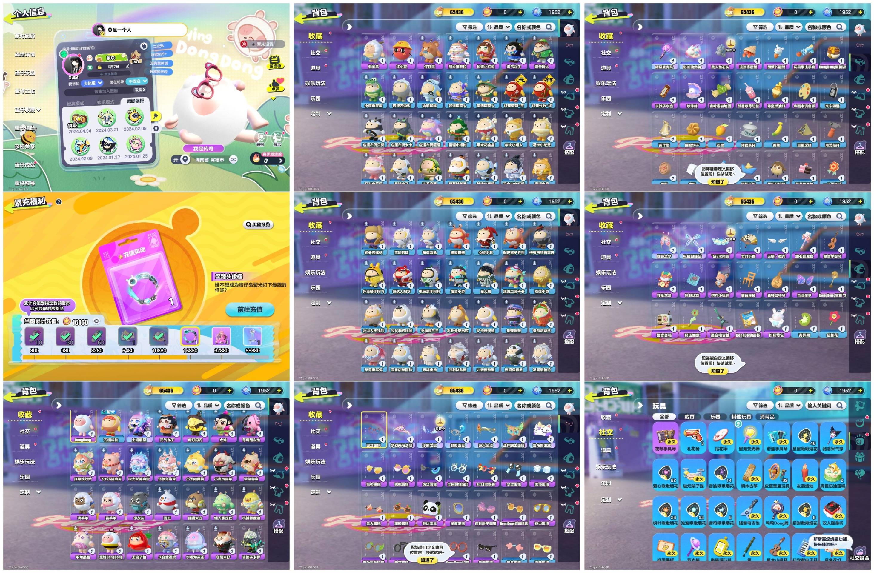 蛋仔派对账号华为[15895889]1至臻33紫红小豆,蜜蜂羊主唱曜星八音盒温妮,水母尤莱亚
【 XTD095】
✅渠道：华为账号未设置✅登陆方式：手机号
✅历史潮流：65436✅氪条：16160
✅至臻数量