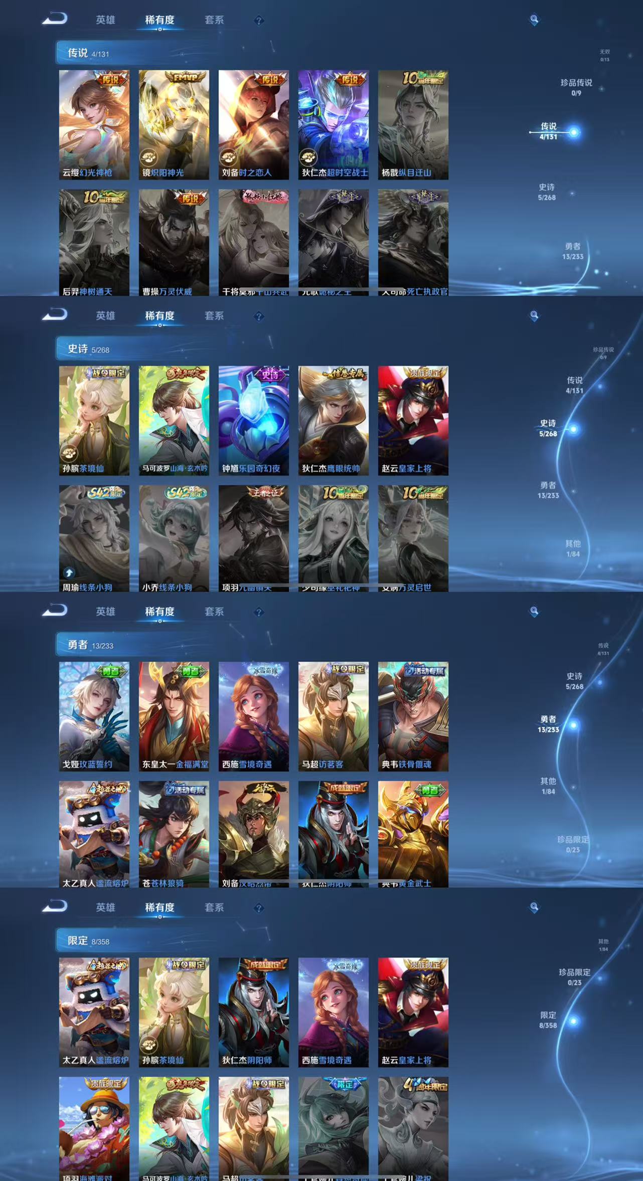 WZCMW4143121王者荣耀账号详情图3