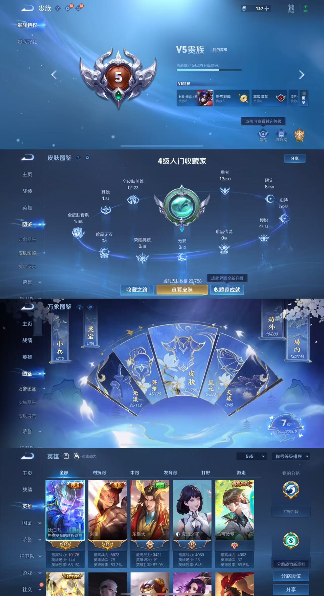 WZCMW4143121王者荣耀账号详情图2