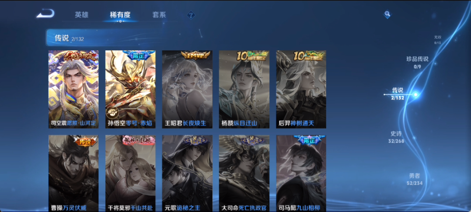 WZQM4178185王者荣耀账号详情图8