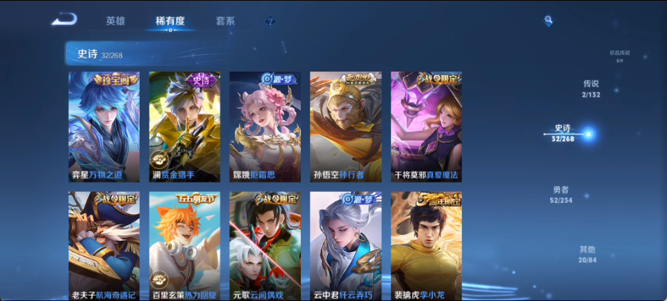 WZQM4178185王者荣耀账号详情图9