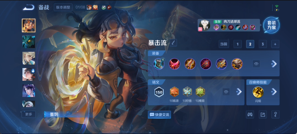 WZQM4178185王者荣耀账号详情图14