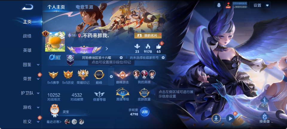 WZQM4170757王者荣耀账号详情图4