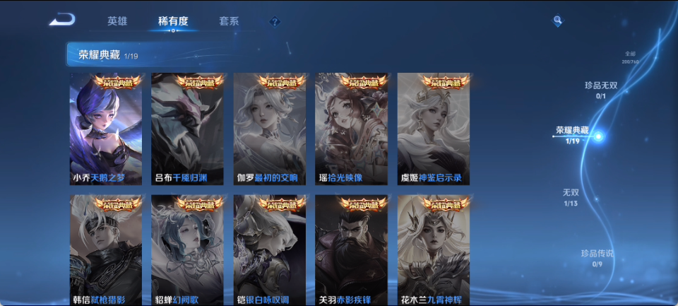 WZQM4170757王者荣耀账号详情图8