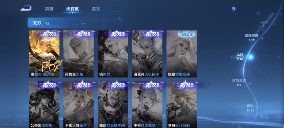 WZQM4170757王者荣耀账号详情图9