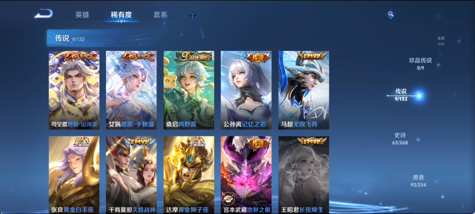 WZQM4170757王者荣耀账号详情图10