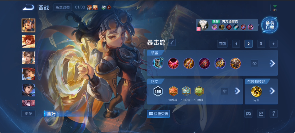 WZQM4170757王者荣耀账号详情图15