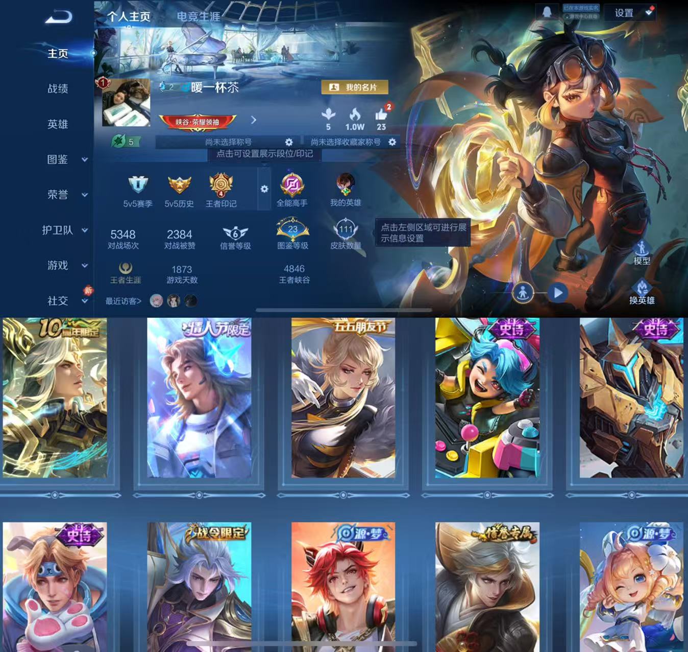 王者荣耀账号苹果QQ122英雄-111皮肤-HW8720苹果Q-Vundefined-尊贵铂金II-122英雄-111皮