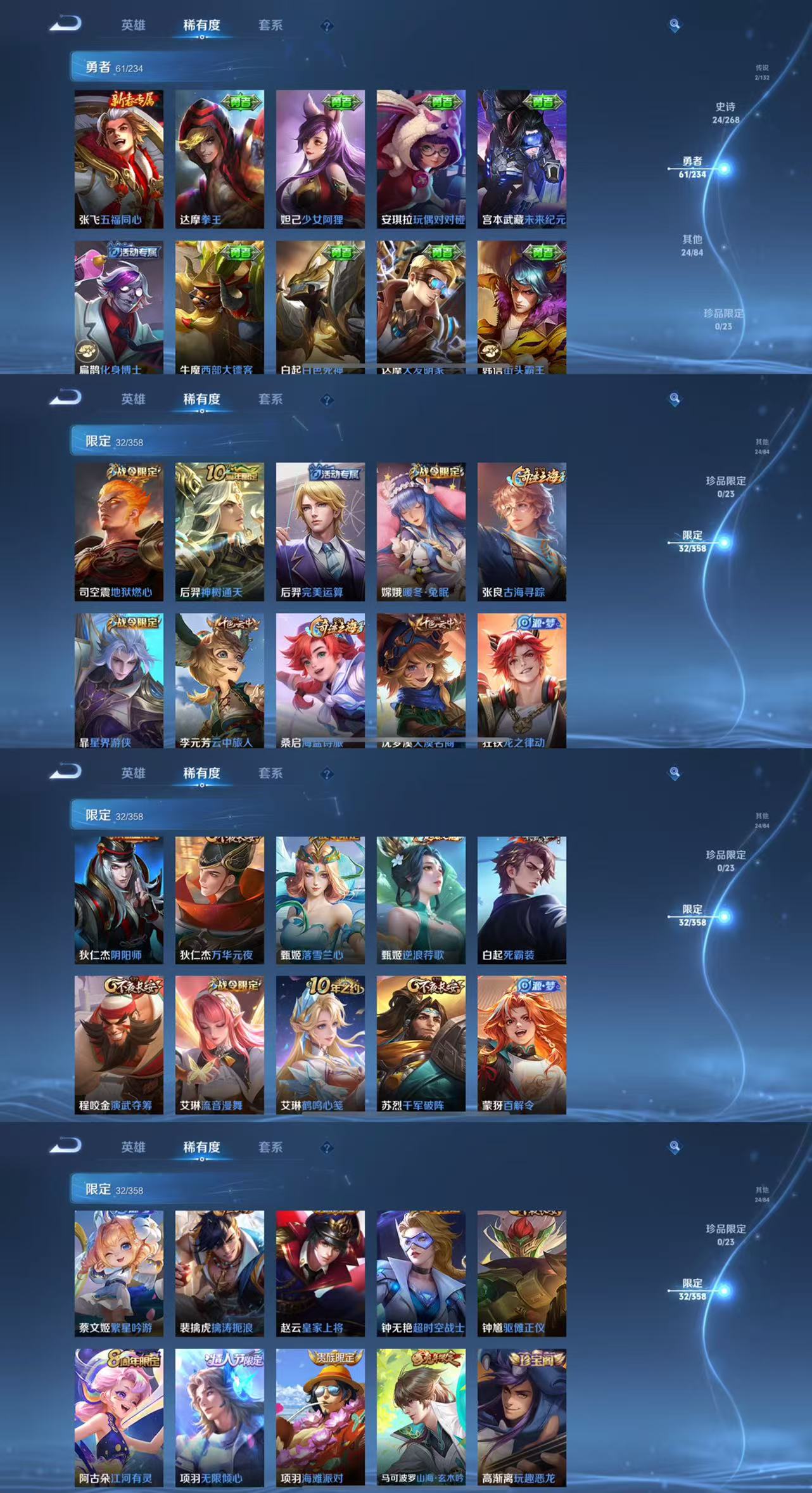 WZCMW479830王者荣耀账号详情图4