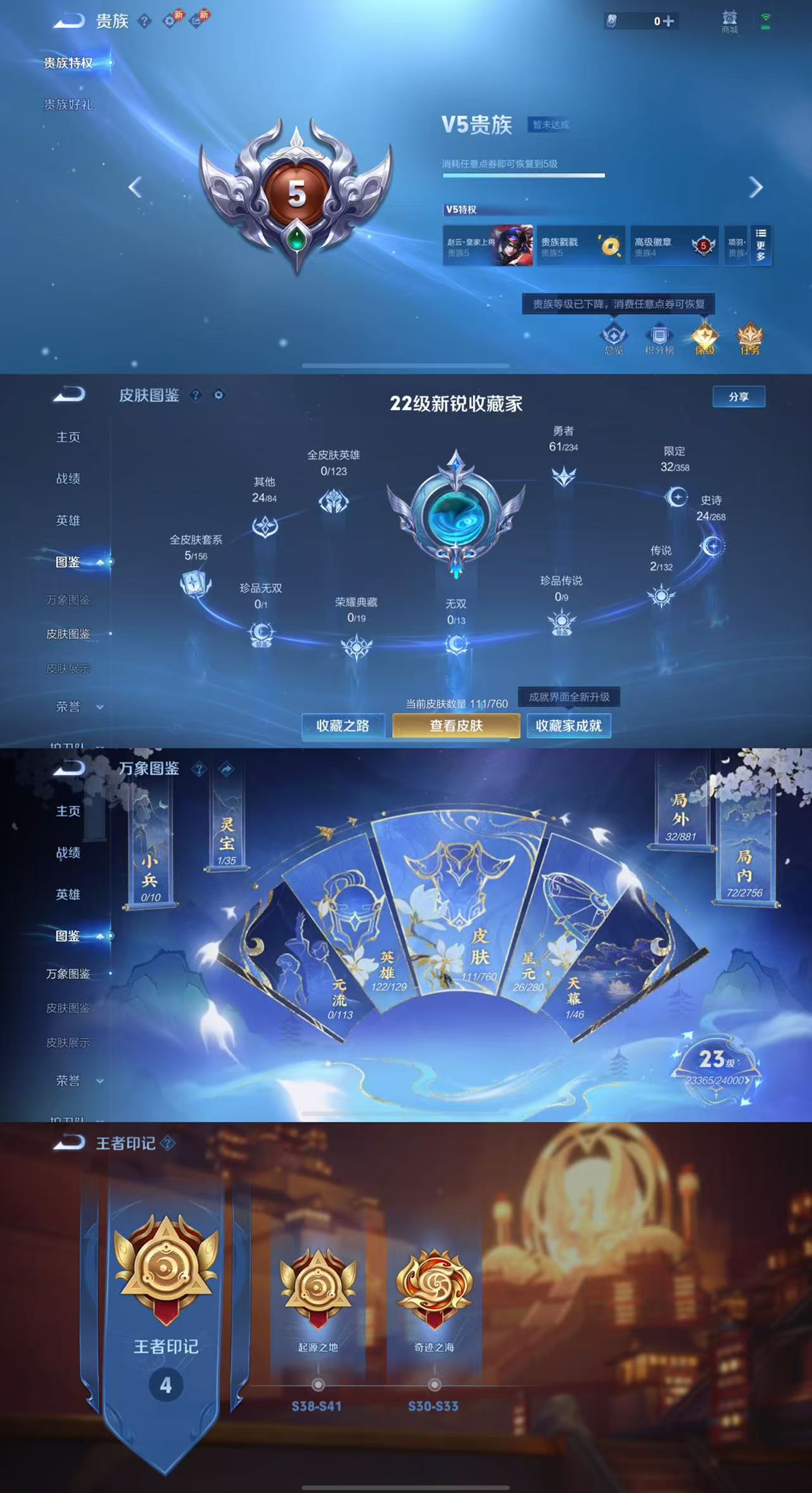 WZCMW479830王者荣耀账号详情图2