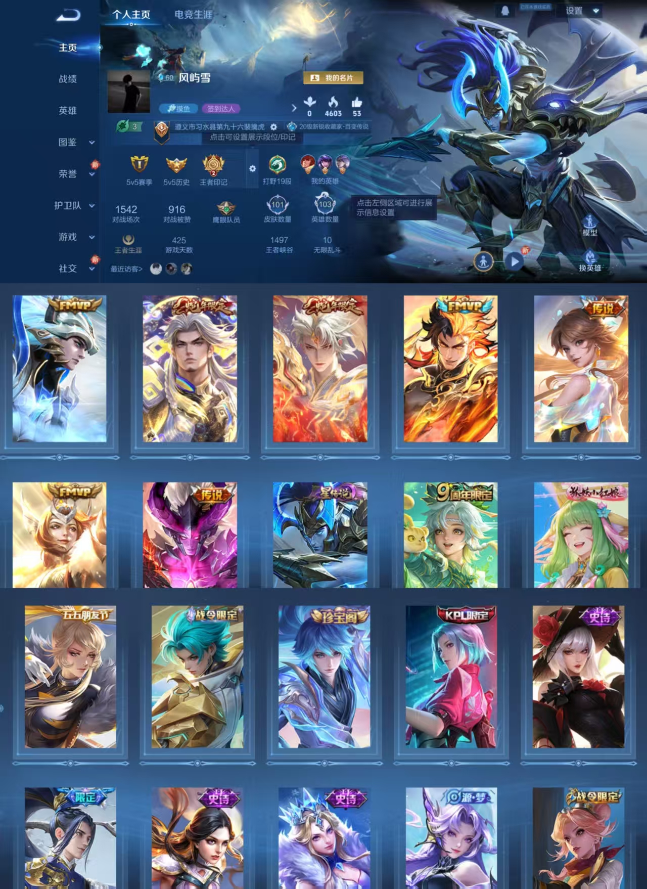 王者荣耀账号安卓QQ103英雄-101皮肤-HW8465安卓Q-Vundefined-至尊星耀II-103英雄-101皮