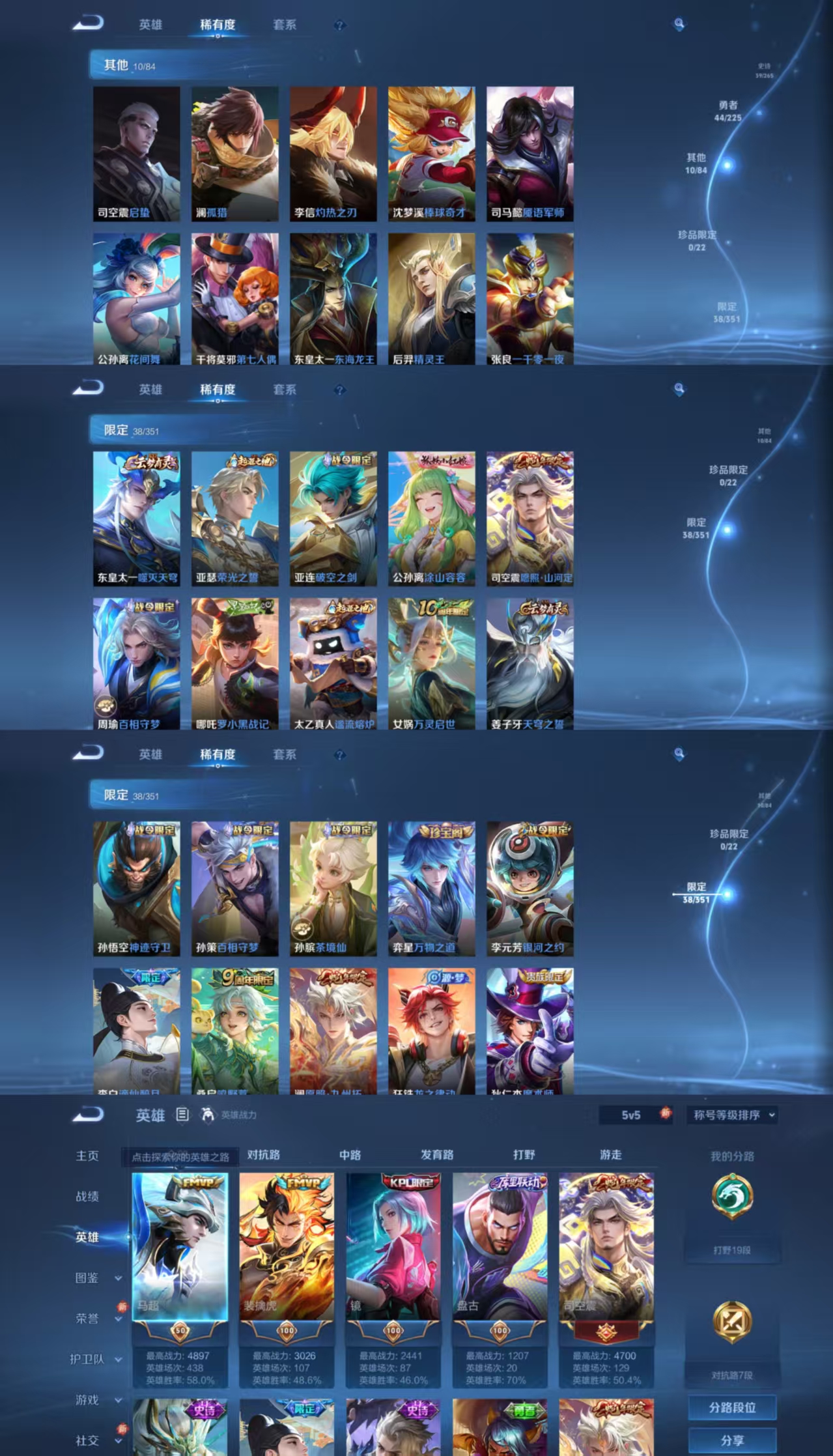 WZCMW479831王者荣耀账号详情图4