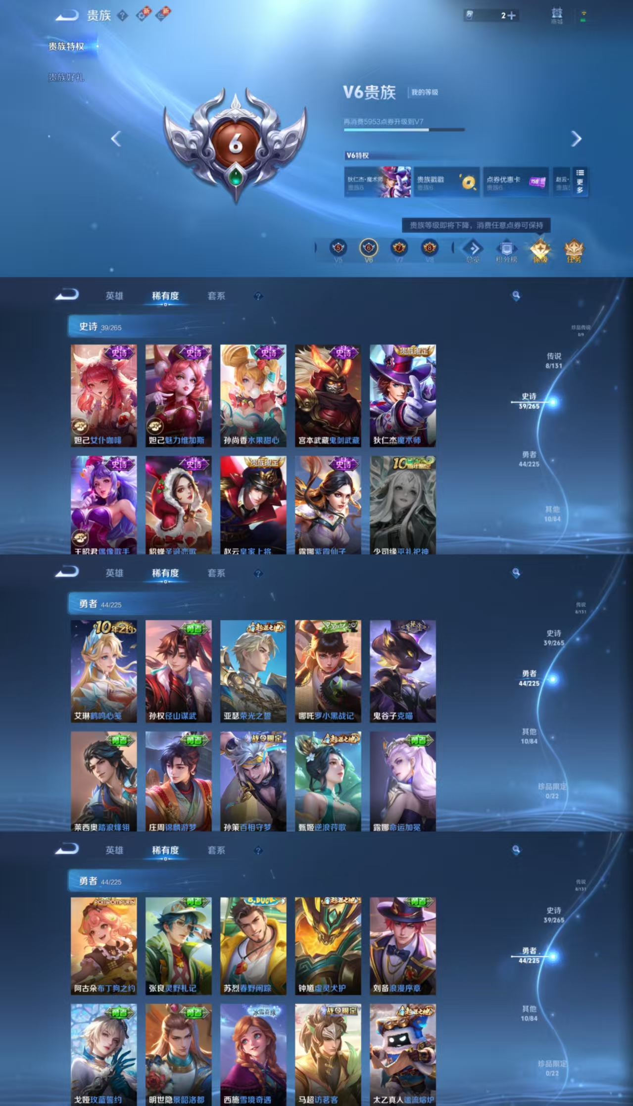 WZCMW479831王者荣耀账号详情图3