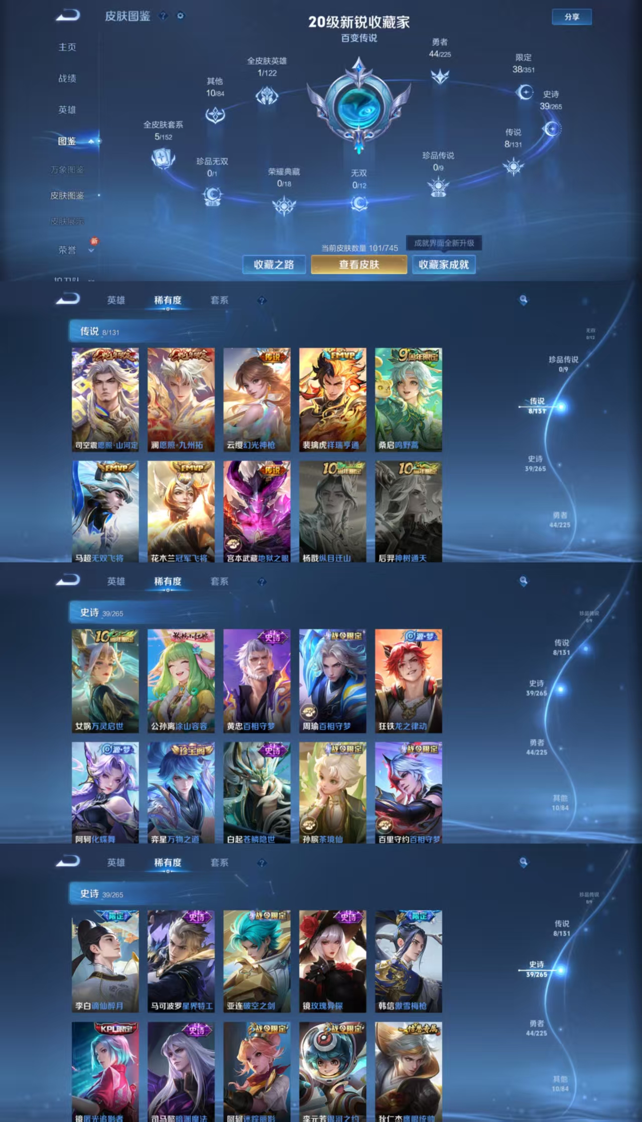 WZCMW479831王者荣耀账号详情图2