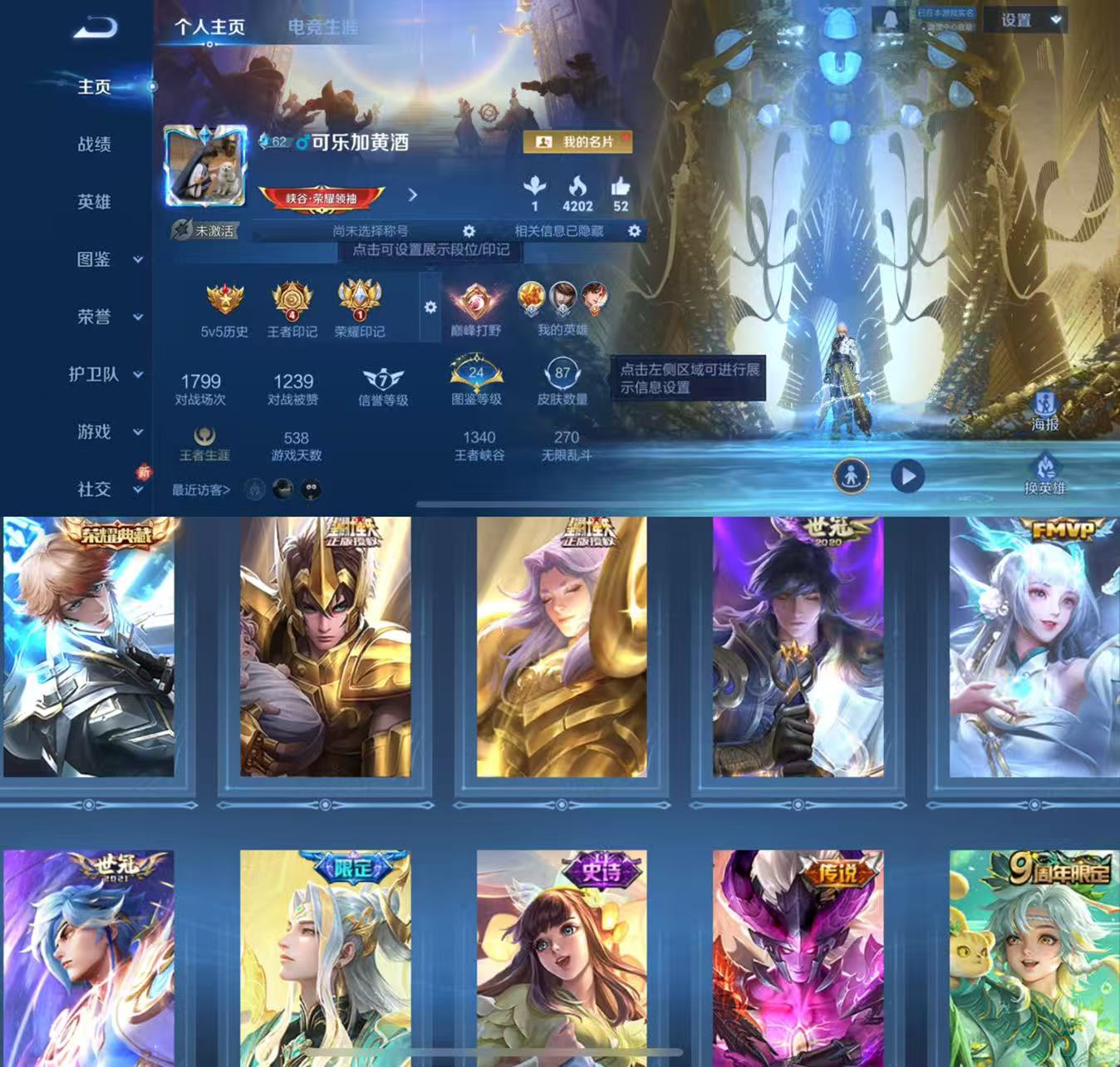 王者荣耀账号苹果QQ108英雄-87皮肤-HW8639苹果Q-Vundefined-非凡王者-108英雄-87皮肤-1典