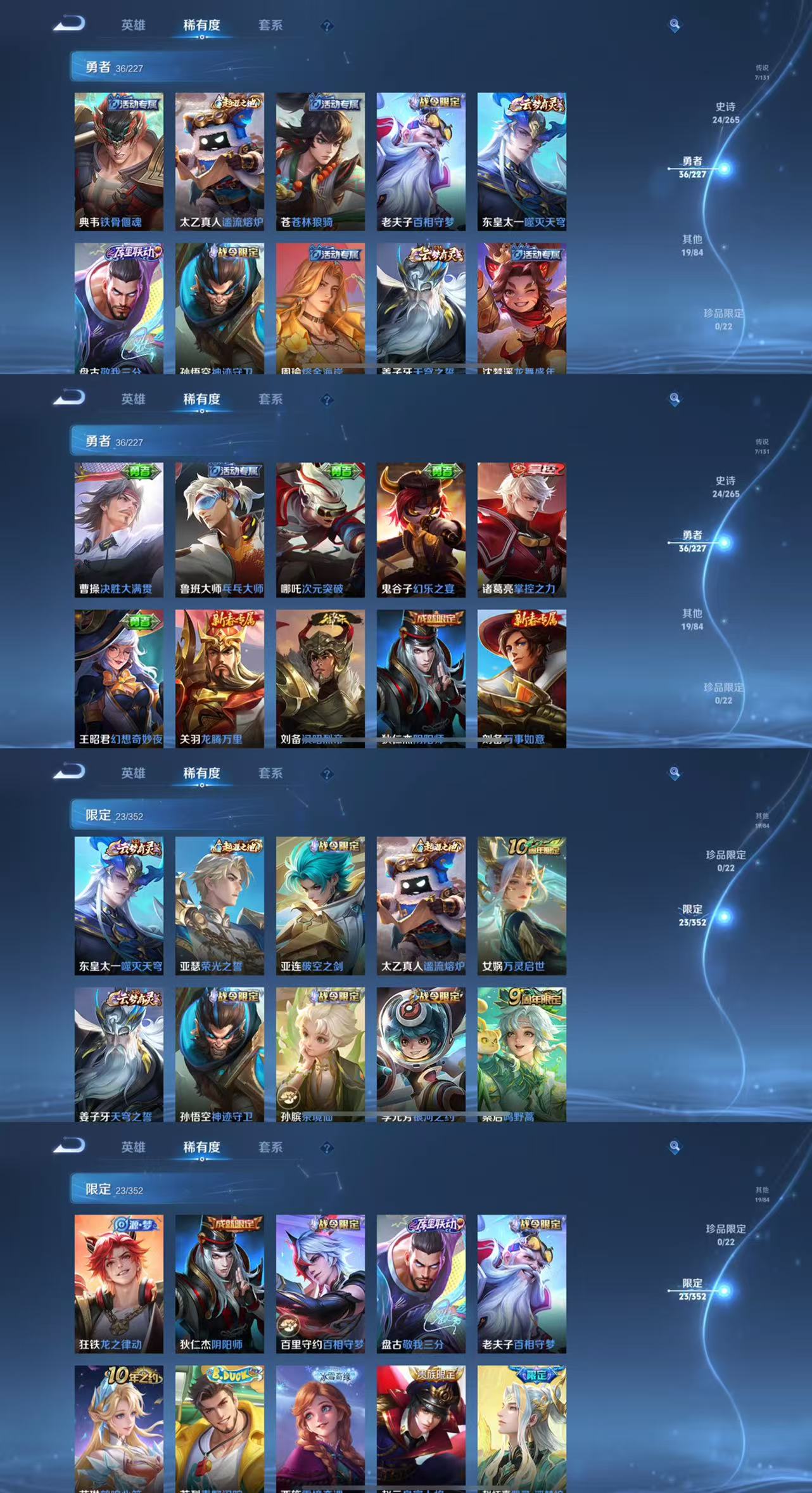 WZCMW487793王者荣耀账号详情图3