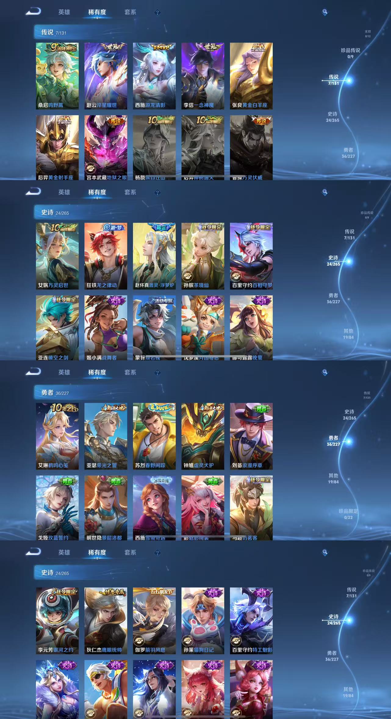 WZCMW487793王者荣耀账号详情图4