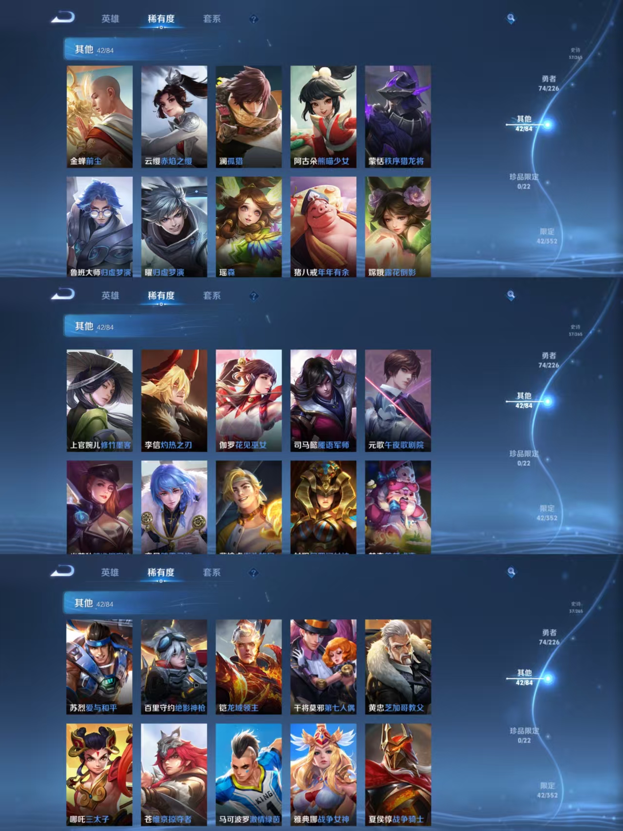 WZCMW479833王者荣耀账号详情图3 WZCMW479833王者荣耀账号详情图3