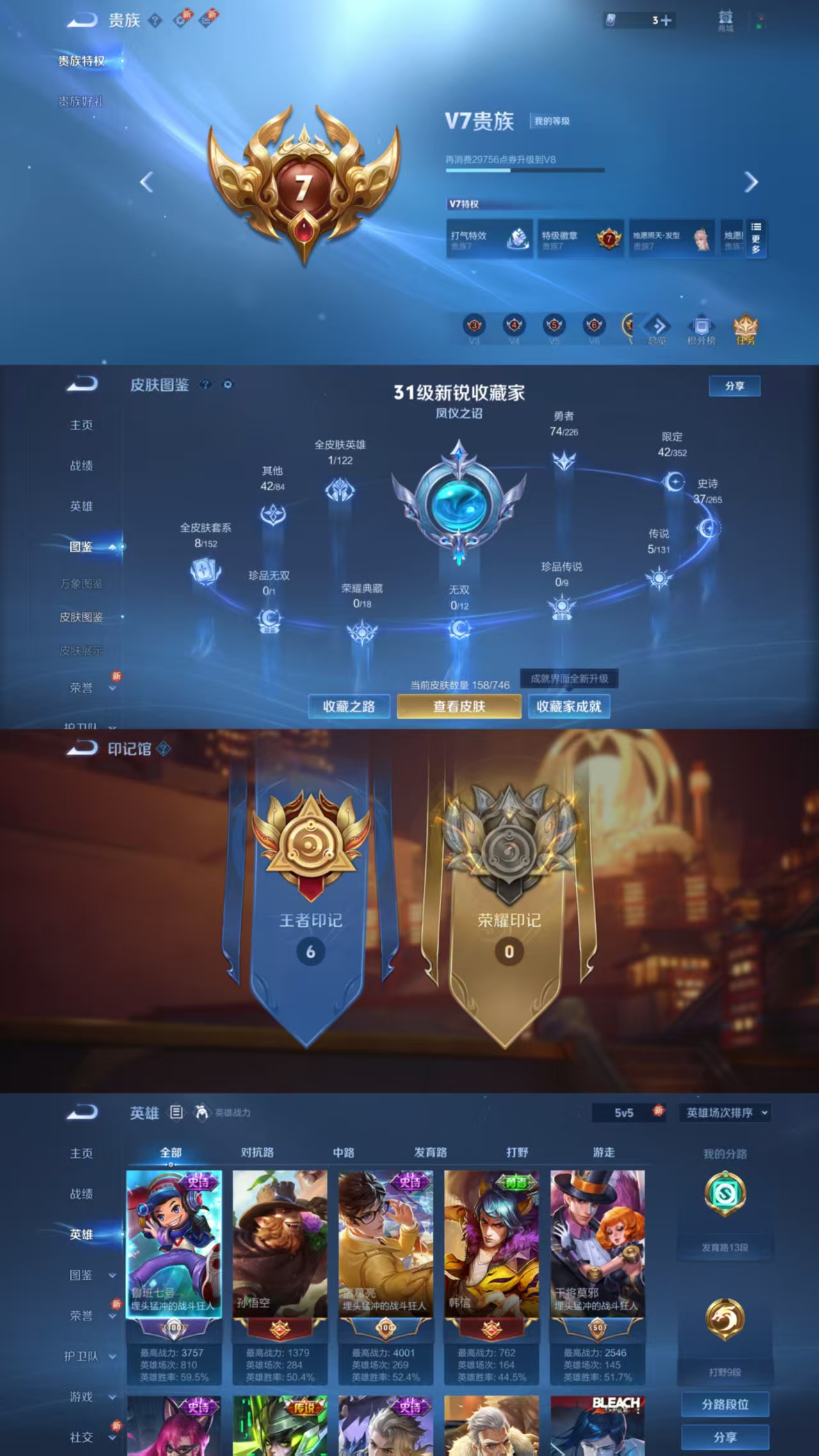 WZCMW479833王者荣耀账号详情图2 WZCMW479833王者荣耀账号详情图2